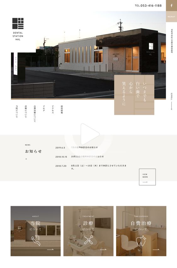 杭州企业网站设计